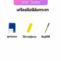 ราคา ฟิล์มติดกระจก ฟิล์มกันแดด ฟิล์มกระจกกันยูวี solar insulation film (14635212549)