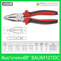 ราคา BAUM IMPORT คีมปากจรเข้ BAUM รุ่น 101DC CLEARANCE SALEs (9662380323)