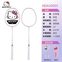 ราคา Hellokitty hello Kitty badminton racket authentic adult carbon fiber defensively students double suit (19704671215)