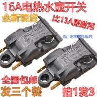 ราคา สวิตช์กาต้มน้ำไฟฟ้าซีกโลกสวิตช์ไอน้ำ 16A สวิตช์ควบคุมอุณหภูมิสวิตช์กาต้มน้ำแบบเร็วสามเหลี่ยม Midea สากล (20462129519)