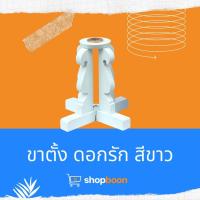 ราคา ขาธง ขาตั้ง ขาตั้งเสาธง ขาดอกรัก ขาดอกรักตั้งเสาธง ขาตั้งดอกรัก ขาตั้งเสาธงดอกรัก ที่เสียบเสาธง ที่ปักธง ใหญ่ บริการเก็บเงินปลายทาง สำหรับคุณ (16218561195)