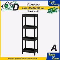 ราคา IKEA อิเกีย ชั้นวางของแบบมีล้อเลื่อน ชั้นวางของในครัว ชั้นวางของพลาสติก ชั้นวางอเนกประสงค์ saveandcare คุ้มค่าคุ้มราคา (19897458196)