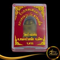 ราคา อิ้นยอดเสน่หา หลวงพ่อครูบาวัง พรหมเสโน วัดบ้านเด่น ต หนองบัวเหนือ อ เมือง จ ตาก เครื่องรางของล้านนาความเชื่อสายเสน่ห์เมตตา พร้อมกล่อง (17564499759)