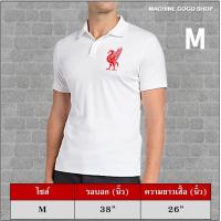 ราคา เสื้อหงส์แดง เสื้อโปโลแขนสั้นสกรีน หงส์แดง เสื้อโปโลสีกรมท่า สีขาว ผ้านิ่มใส่สบาย เสื้อหงส์แดงลิเวอร์พูล Liverpool (18126788397)