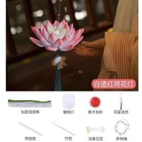 ราคา ของเล่นเด็กโคมไฟรูปดอกบัวโคมไฟรูปดอกไม้แบบมือถือโบราณอุปกรณ์ประกอบฉากโคมไฟรูปบัวเต้นรำ (20435565402)