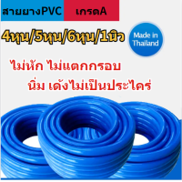 ราคา สายยางสีฟ้า สายยาง สายยางรดน้ำ สายยางล้างรถ สายยางPVC สายยางรดต้นไม้ สายยางพีวีซีPVCใหม่ สายยางสีน้ำเงิน สายยางเด้ง (21204171381)
