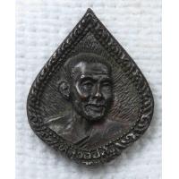ราคา เหรียญหล่อ หลวงปู่ศุข หลัง หลวงพ่อทวีศักดิ์ เสือดำ วัดศรีนวลธรรมวิมล ปี 2536 ขนาดเล็ก (18414092776)