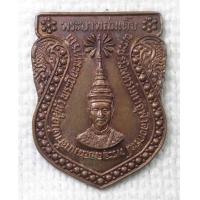 ราคา เหรียญ ร 5 ลาภ ผล พูน ทวี พระบาทสมเด็จ พระปรมินทรมหาจุฬาลงกรณ์ พระจุลจอมเกล้าเจ้าอยู่หัว พระปิยมหาราช (20997744206)