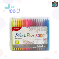 ราคา ปากกาโมนามิ monami plus pen 3000 ชุด 12 24 36 48สี (17330034697)