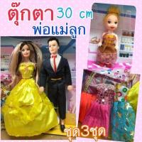 ราคา ตุ๊กตาคู่รัก ตุ๊กตาบ่าวสาว (19535319353)