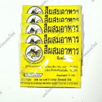 ราคา สีผสมอาหารแบบผง ตราปลาทอง แบ่งขายแพคละ 5 ซอง (21238333829)