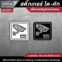 ราคา สติ๊กเกอร์ไอค่อน สติ๊กเกอร์สัญลักษณ์ไอค่อน สติ๊กเกอร์ตกแต่งร้านกาแฟ สติ๊กเกอร์ตกแต่งร้านอาหาร สติ๊กเกอร์ตกแต่งชานม (13661636915)