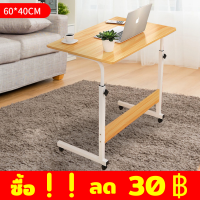 ราคา โต๊ะคอมข้างเตียง โต๊ะคอม โต๊ะไม้ โต๊ะข้างเตียง โต๊ะวางของ โต๊ะทํางาน โต๊ะวางโน้ตบุ๊ก โต๊ะวางของอเนกประสงค์ (6189864897)