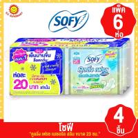 ราคา โซฟี คูลลิ่ง เฟรช เนเชอรัล สลิม 23 ซม 4 ชิ้น แพ็ค 6 ห่อ (19018701794)