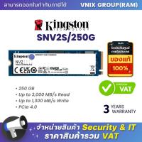 ราคา KINGSTON SNV2S 250G 250 GB SSD เอสเอสดี KINGSTON NV2 PCIe 4 NVMe M 2 2280 By Vnix Group (20646654452)