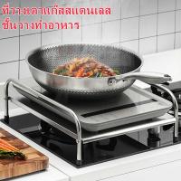 ราคา L K ขายดี ที่วางเตาแก๊สสแตนเลสชั้นวางทำอาหาร เตาแก๊สสแตนเลส ขาตั้งเตาแคมป์อเนกประสงค์ ขายึดแร็คทำอาหารสำหรับแก๊สแอลกอฮอล์เตาไม้ Backpacking เดินป่าท่องเที่ยว Picnic (10638411066)