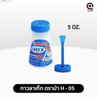 ราคา HORSEตราม้า กาวลาเท็กซ์ H 05 ขนาด 5 ออนซ์ จำนวน 1 ขวด (17158302705)