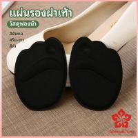 ราคา แผ่นรองจมูกเท้า แผ่นรองฝ่าเท้า รองพื้นรองเท้าครึ่งขนาด ส้นสูง half size insole (13950728232)