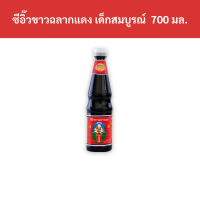 ราคา ซีอิ๊วขาวฉลากแดง เด็กสมบูรณ์ 700 มล ขวด รหัสสินค้า 32375 Red label soy sauce Dek Somboon 700 ml bottle product code 32375 (20760482890)
