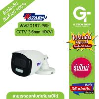 ราคา กล้องวงจรปิด 3 6mm HDTVI รุ่น WVI20187 PIRH By Watashi (21205386002)