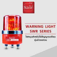 ราคา ไฟฉุกเฉิน ไฟเตือน ไฟหมุน ไฟกระพริบ ไฟไซเรน 4 นิ้ว LED ไฟสัญญาณเตือน (18073603408)