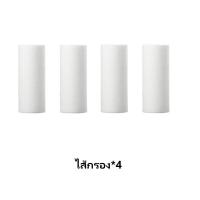 ราคา ฟิลเตอร์กรองน้ำ กรองน้ําใช้ ที่กรองน้ำฝักบัว ที่กรองน้ำก๊อกน้ำกรองคลอรีน ฝักบัวกรองน้ำ ไส้กรองน้ำฝักบัว แท่งกรองน้ำ (21059953602)