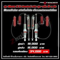 ราคา โช๊คอัพ PROFENDER MONO 2 0 SUBTANK ปรับนุ่ม แข็ง 8ระดับ (20252092344)