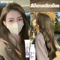 ราคา คุณภาพดี แนะนำสำหรับคนขี้เกียจ การระบายสีอย่างรวดเร็ว ยาย้อมผม สีย้อมผม สีผมแฟชั่น2023 สีย้อมผมติดทน ยาย้อมผมออแกนิ ครีมย้อมผม ยาย้อมผมสีชานม สีน้ำตาล หม่นเทา ยาย้อมผมสีเทา LS (20144959257)