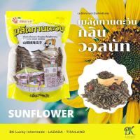 ราคา เมล็ดทานตะวัน เม็ดใหญ่ทานเพลิน รสวอลนัท 500 กรัม เม็ดทานตะวันถุงสีเหลือง 1 ถุง เมล็ดทานตะวันคัดพิเศษ (7633910441)