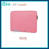 ราคา พร้อมส่ง กระเป๋า 1 ช่องซิป ใส่ iPad แท็บเล็ต แล็ปท๊อป Macbook ซองใส่โน๊ตบุ๊ค Notebook ขนาด 7 9 11 13 15 นิ้ว กันฝุ่นและละอองน้ำ (8574247651)