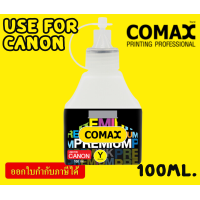 ราคา COMAX CANON หมึกเติม สีเหลือง 100ml (20572956158)