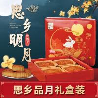ราคา XUPAI สไตล์กวางตุ้ง ดับเบิ้ล เหลือง ขาว ดอกบัว ไข่แดง ขนมไหว้พระจันทร์ ของว่างจำนวนมาก หลายรส กล่องของขวัญแบบเก่า ของขวัญสำหรับเทศกาลไหว้พระจันทร์ (20433142085)