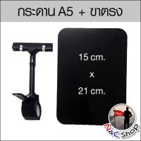ราคา ป้ายราคา ป้ายขาหนีบ ป้ายโปรโมชั่นแบบขีดเขียนได้ ขนาด A5 และ A6 สีดำ (19361532875)