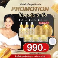 ราคา สบู่พี่ตั๊กศิริพร สบู่ขมิ้นหมักน้ำผึ้ง สบู่แม่ตั๊ก กลิ่นหอม ขนาด 60g ครีมขมิ้นแม่ตั๊ก 10g เซรั่มทองคำ เอมิ 1 ขวด 15ml 3 เซ็ตราคา 990 (21011522174)