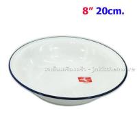 ราคา ชามสังกะสีเคลือบ8 20ซม ตราเครื่องบิน (8959459923)