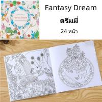 ราคา S42 สมุดระบายสี คลายเครียด Secret Garden Decompression นักเรียน Doodle ศิลปะ (21022199847)