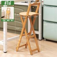 ราคา เก้าอี้ไม้พับได้ เก้าอี้ไม้อเนกประสงค์ เก้าอี้ทรงสูง เก้าอี้บาร์ เก้าอี้ไม้ยาง มีความสูง เนกประสงค์ คาเฟ่ เก้าอี้หัวล้าน Bar Stools เก้าอี้ลายไม้ เก้าอี้พับ เก้าอี้โครงเหล็ก เก้าอี้ไม้โครงเหล็กพับได้ 