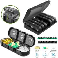 ราคา L K ขายดี กล่องใส่ยา pill box กล่องใส่ยาพกพา ตลับยา 21 กริด ภาชนะใส่ยา pill organizer ตลับยาพกพา7วัน กระเป๋าเก็บยาTravel Pill Case (19542930396)