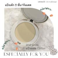 ราคา แป้งยาฟู ตลับสีเงิน ลายดอกไม้ 2 ชั้น Yafu Fine Moistening Whitening Cake no 1113 (19549993741)