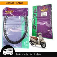 ราคา สายเบรคหลัง CLICK FINO MIO SCOOPY I สายเบรคหลังแบบเดิมสำหรับ คลิก ฟีโน่ มีโอสกู๊ปปี้ไอ (19820480968)