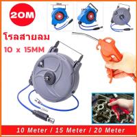 ราคา ตลับโรล โรลสปริง โรลม้วนเก็บสายลม PVC อัตโนมัติ โรลสายลม แบบมีใยถัก ขนาด 8 มม x 10 เมตร 10 มม x 15 เมตร ตลับโรล โรลสปริง สายลมPU สายลมพียู (19303113328)