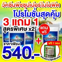 ราคา โปร 3แถม1 ฟรี ฟูกรีน เชื้อรา โรคพืชบุกสวนฤดูฝนโรคเน่าผลเน่า ใบเน่า โคนเน่า ใบไหม้ ใบเหลือง เพิ่มสารอาหารในดิน ใบเขียวหนา โตไว ผลสวย เร่งราก (17268183910)