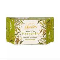 ราคา 1ก้อน สบู่สมุนไพรอิงอร สบู่อิงอร ก้อนเหลี่ยม มี 5 สูตรให้เลือก INGON herbal soap 85g (10243036708)