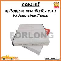 ราคา กรองแอร์ MITSUBISHI NEW TRITON 2 4 MITSUBISHI PAJERO SPORT ปี 2015 SIZE 216 200 30mm OEM 7803A112 (18461584693)
