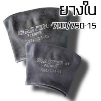 ราคา ยางใน อย่างหนา เบอร์700 15 750 15 (20395916940)
