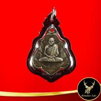 ราคา พระเครื่อง จี้พระหลวงพ่อกวย หลวงพ่อกวย ชุตินธโร วัดโฆสิตาราม พ ศ ๒๕๒๑ พิมพ์หลังหนุมาน เลี่ยมกรอบพลาสติก (16382416040)