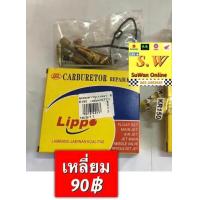 ราคา ชุดซ่อมคาบู novatenasmiledash125Ls125Sonic อะไหล่ทดเเทนคุณภาพเยี่ยม (16525191274)