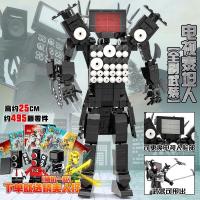 ราคา pdd10 30 Compatible with LEGO MOC Creative Toilet Man VS Monitoring Man Subwoofer Camera Man Combat Robot 8 assembled building blocks (20793192160)