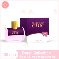 ราคา บาร์ติ น้ำหอม Dorall Collection กลิ่น MB Christina Chic edp 100 ml (20123396390)