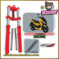 ราคา สปริงโช๊คหน้า GPX DRONE LAMBRETTA Aerox Exciter Nmax Qbix GrandFilano Freego Fino GT แก้ปัญหากระแทก โช๊คแข็ง ย้วย (20076791251)
